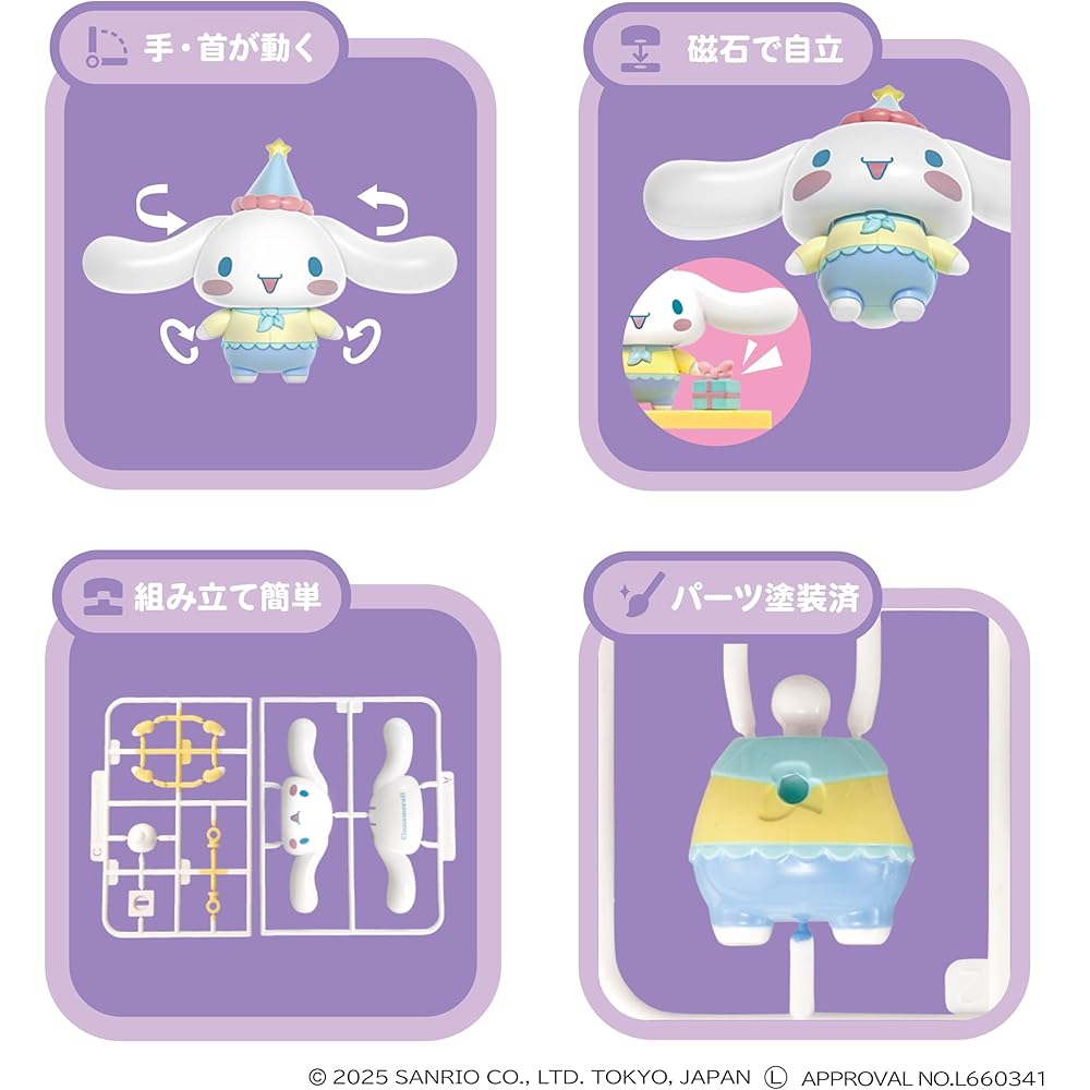 Agatsuma Sanrio Cinnamoroll Candy Factory Building Set Ages 15 and Up