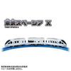 TAKARA TOMY Plarail Tobu Spacia X Train Toy 3 and S-36 (Ages Up)