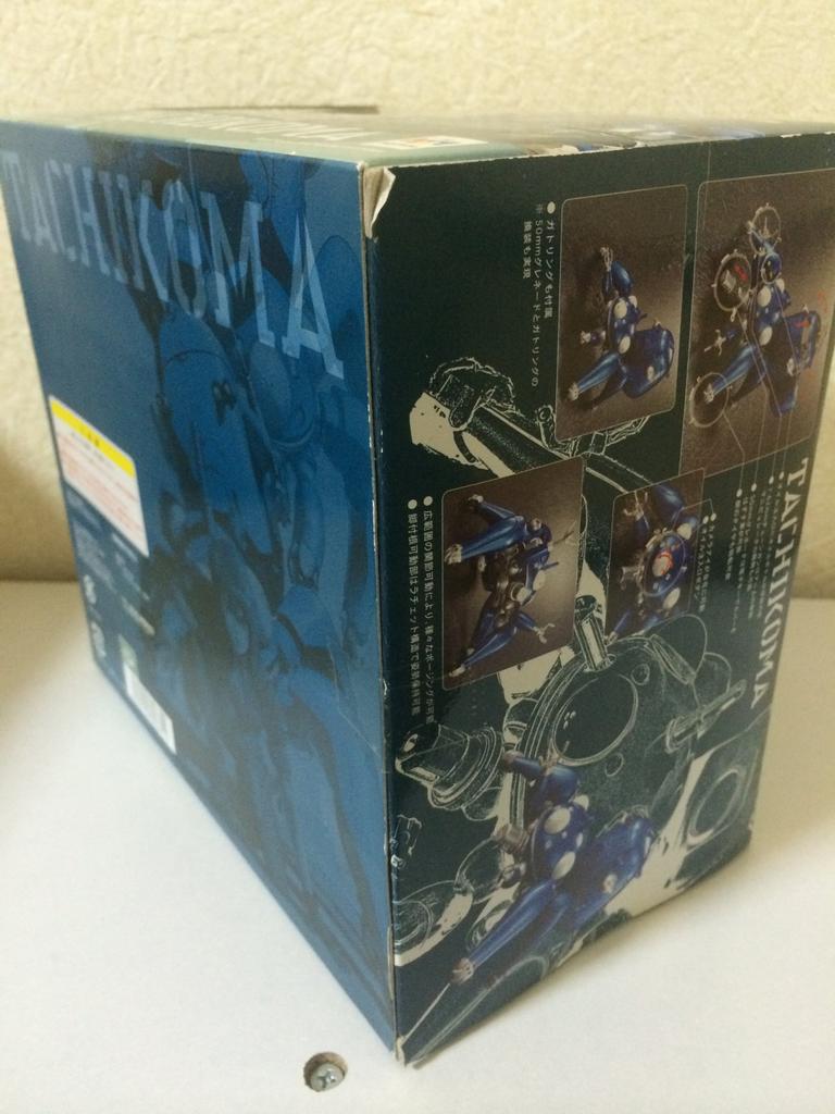 Ghost In the Shell Perfect Piece Tachikoma