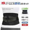 Nakayamashiki Seamless Lumbar Not Pelvis Made in Close to Lightweight [Official Shop] Dr.magico Corset, M-L Size, Ultra-thin Fabric, Thin,