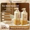 Aier Rice Water Amino Acid Body Wash 500ml