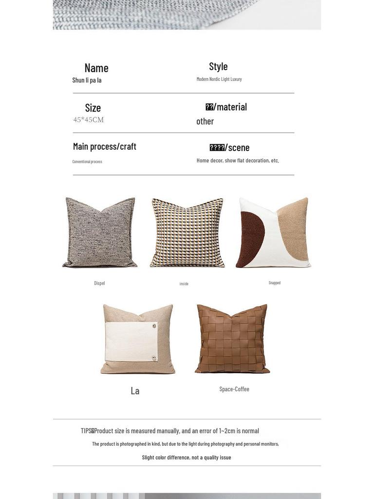 Modern Luxury Coffee Color Pillowcase for Hotel & B&B Sofa Cushion