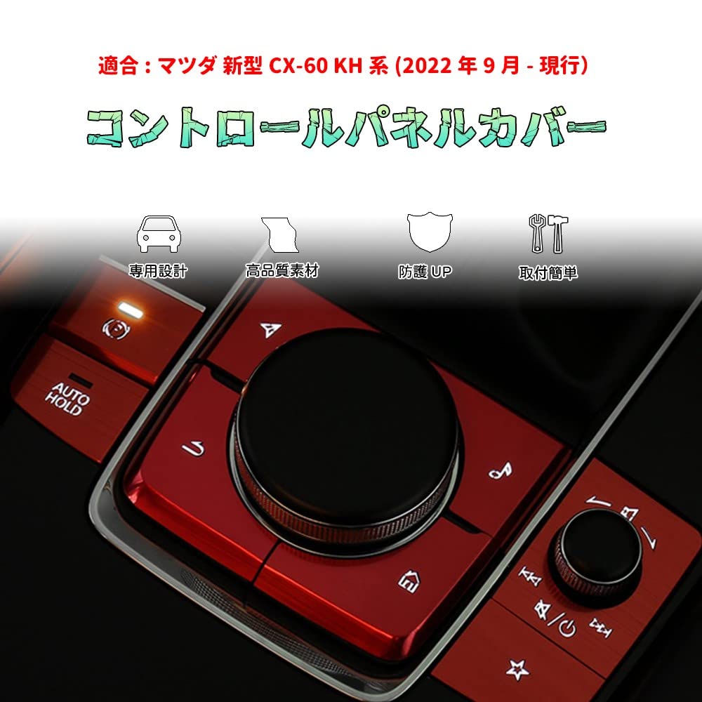 Bmolpt Control Panel Cover Compatible Mazda CX-60 KH Series (September 2022 - Present) Aluminum
