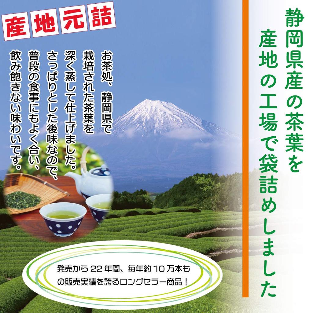 Chikiriya Locally Produced Sencha Green Tea 500g