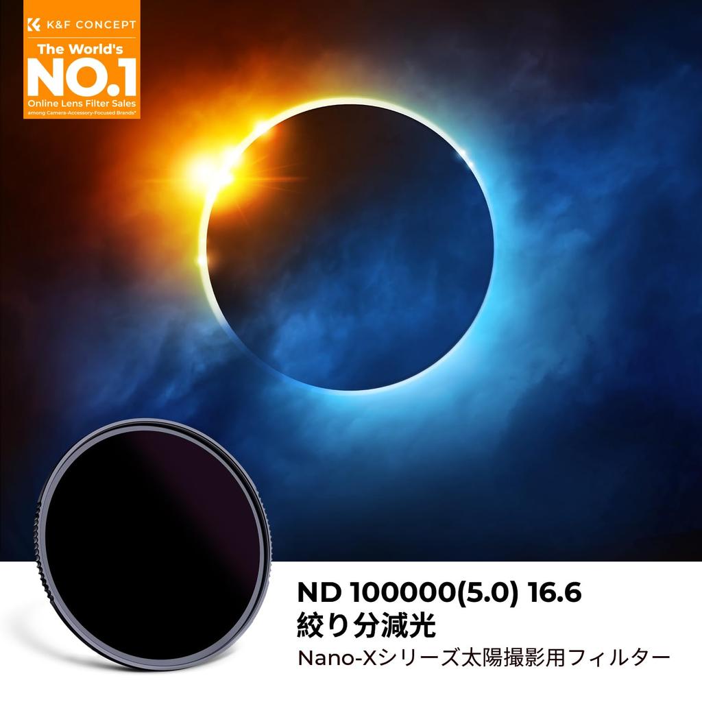 CONCEPT 67mm ND100000 Filter for Solar Eclipse ND Neutral Density Optical Glass and for Solar Eclipse Photography K&F Photography, Filter, Filter,