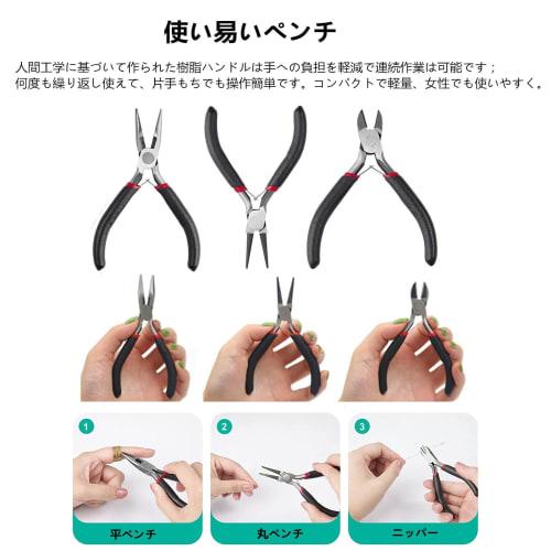 YFFSFDC 8-Piece Craft Tool and Accessory Set with Pliers, Craft Supplies, Pliers, Handmade DIY Tools, and Storage Case
