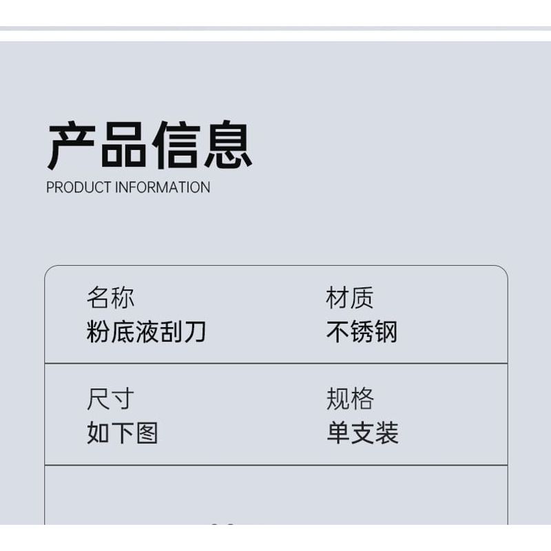 Charyeina - Stainless Steel Makeup Foundation Spatula