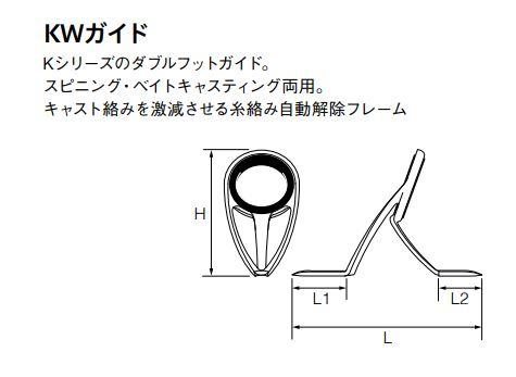 Fuji PKWSG Size 30 Rod Guide Stainless Frame SIC x 1 (1356)