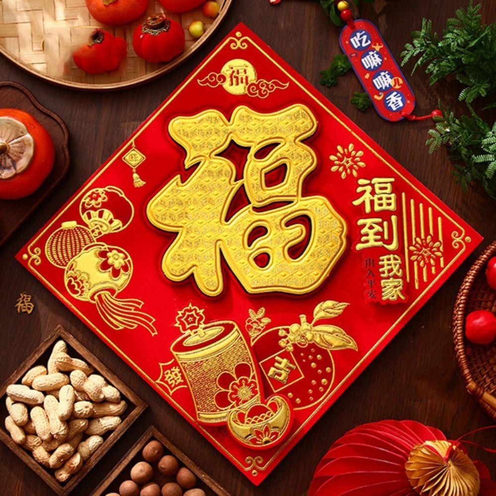 Flocking Fu Character Door Sticker Hot Stamping Windows Decals Window Sticker  2025 New Year