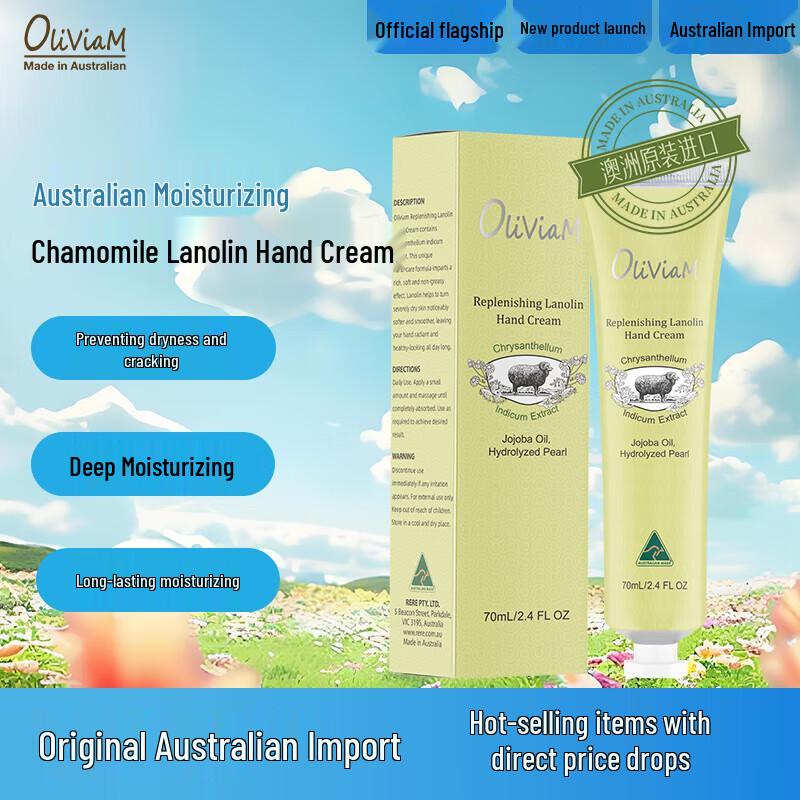 OLIVIAM Chamomile Sheep Oil Moisturizing Hand Cream