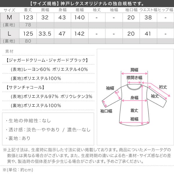 Kobe Lettuce Jacquard Square Neck Flared Size Navy Women's Dress, L, Jacquard, Spring/Summer [E3464]