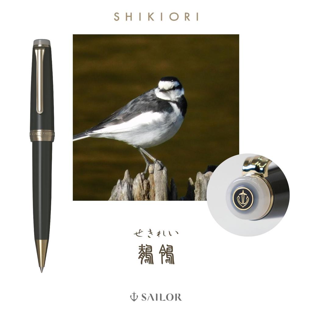 Sailor Fountain Pen SHIKIORI of the Fields and Ballpoint -Song Mountains- Pen, Wagtail, Oil-based Black, 0.7mm, 16-0721-203