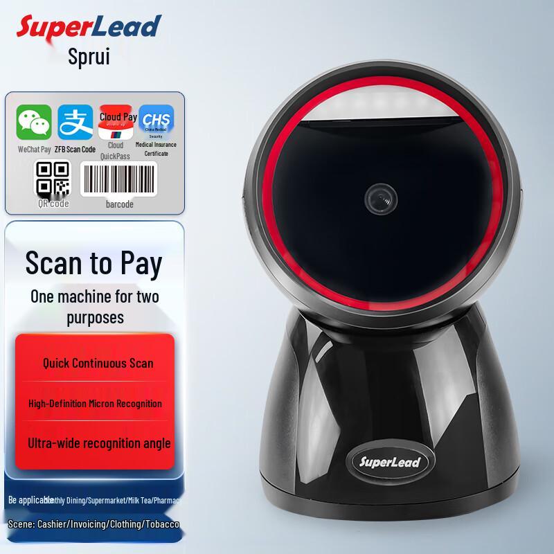 SUPERLEAD 7330 Wired 2D Barcode Scanner