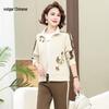 Ronghua Mid-Aged Women's Casual Sportswear Set