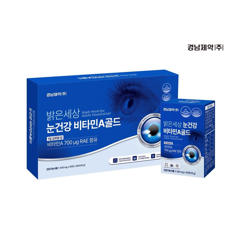Kyungnam Pharmaceutical Bright World Eye Health Vitamin A Gold 1 pcs 90 Tablets