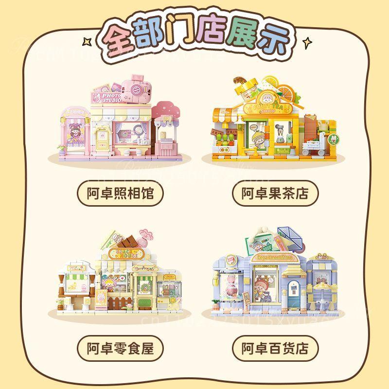Wekki Zzoton Building Blocks Cartoon Shop Street Scene Assembling Toy Models Desktop Decoration Collectible Cute Holiday Gifts