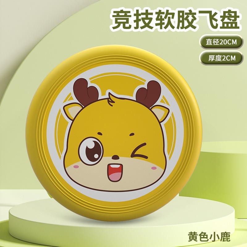 Kids Soft Frisbee Outdoor Sport Flying Disc Parent Child Toy