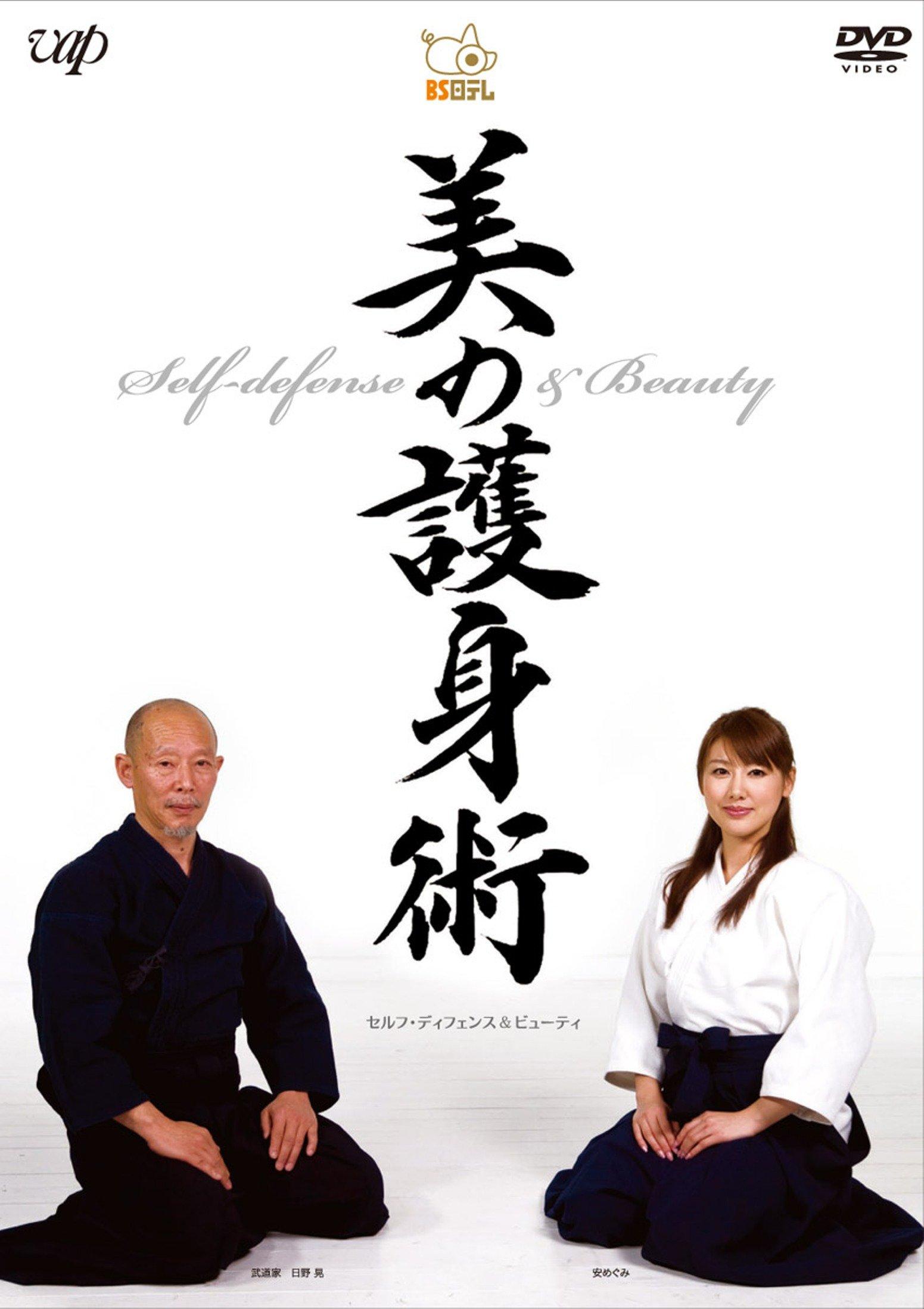 

Beauty Beauty Techniques Self-Defense & Self-Defense [DVD]
