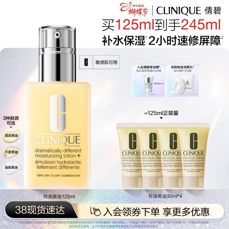 Clinique Dramatically Different Moisturizing Lotion+
