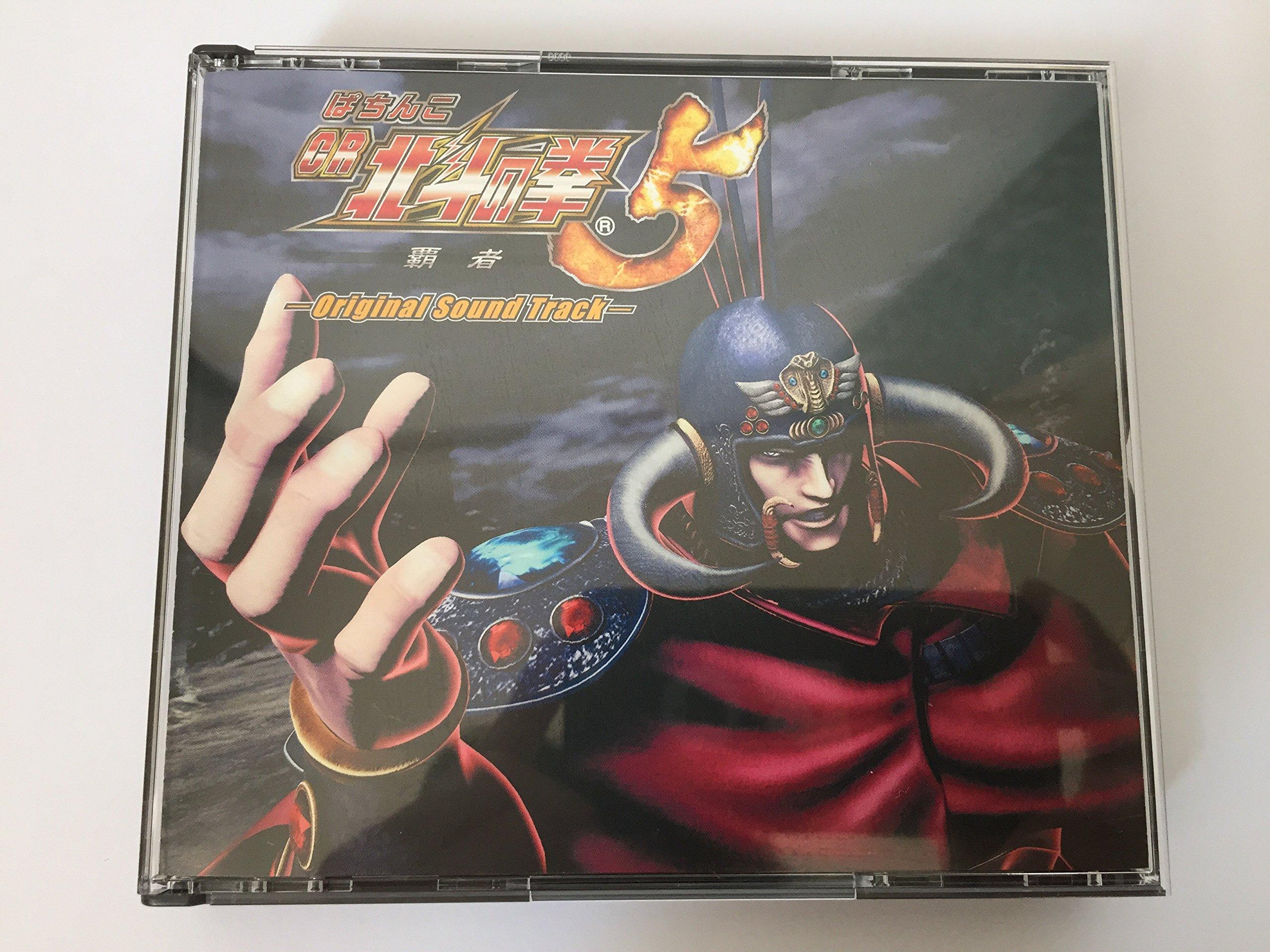 Pachinko CR Fist of the North Star 5 Sound -The Conqueror- ~Original Track~ (with DVD)
