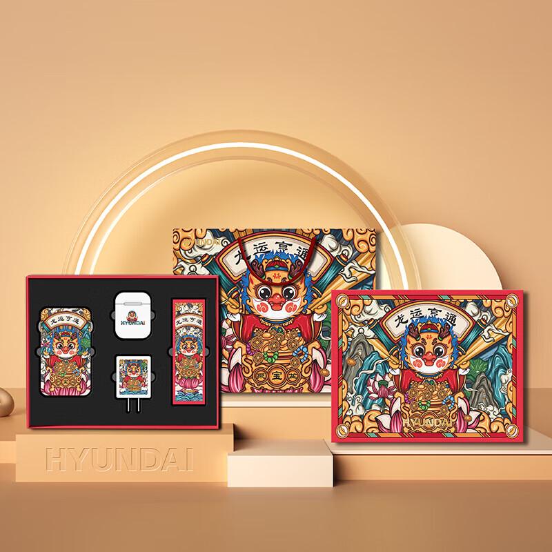 

HYUNDAI Tech Essentials Gift Set YT2201