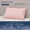 Nishikawa Newmine Pillowcase Cosmetics Notification Pillow Cover 90X45cm Washable Original Name Included Cosmetics with Moisturizing Vitamin E