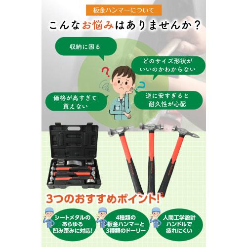 GEARMAN Sheet Metal Hammer with Dolly and Hammer Case, Metalworking Set, 7-Piece Set with 3 Hammers and 4 Dollies, Red, for Repairing Dents and Repair