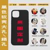 Large Hole Matte Soft Shell To Map Apple 16promax Mobile Phone Case Huawei Mobile Phone Protective Case Processing and Production