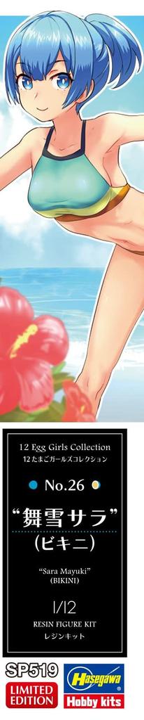 Hasegawa Nenatřená pryskyřičná stavebnice Maiyuki Sara od Egg Girls Collection SP519 1/12 č. 26