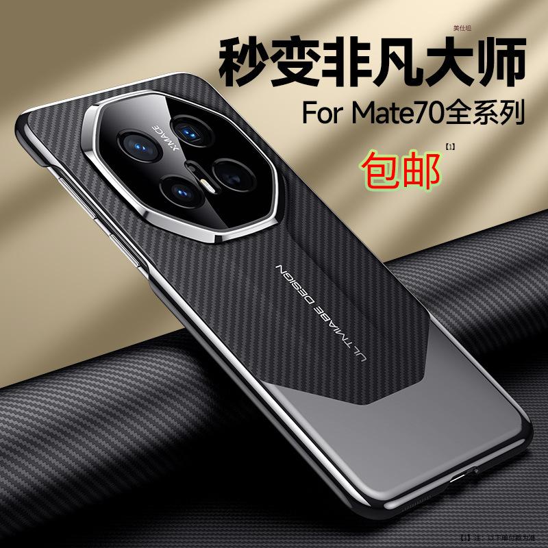 Applicable To Huawei Mate70pro Mobile Phone Case, Second Change Extraordinary Master M70rs Carbon Fiber Pattern Business Male Protective Case