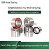 37mm Hub Double Bearing