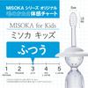 [Official] MISOKA for Kids 3-Piece Toothbrush Set. Perfect for infants and toddlers. Perfect as a baby shower gift. Brush with water without toothpast