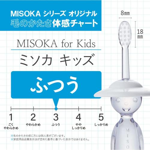 [Official] MISOKA for Kids 3-Piece Toothbrush Set. Perfect for infants and toddlers. Perfect as a baby shower gift. Brush with water without toothpast