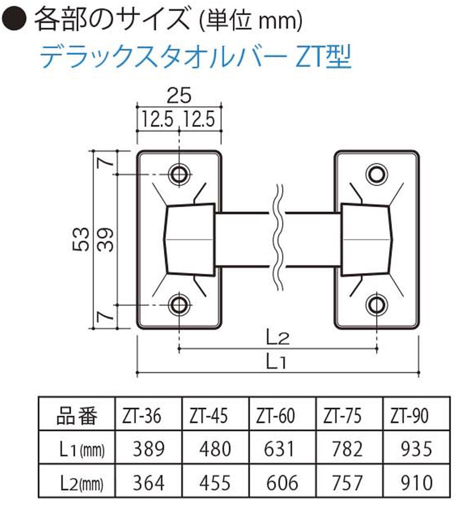 Takubo Industries Deluxe Towel Bar, Square, Stainless Steel, Total Length 75.7cm, ZT-75