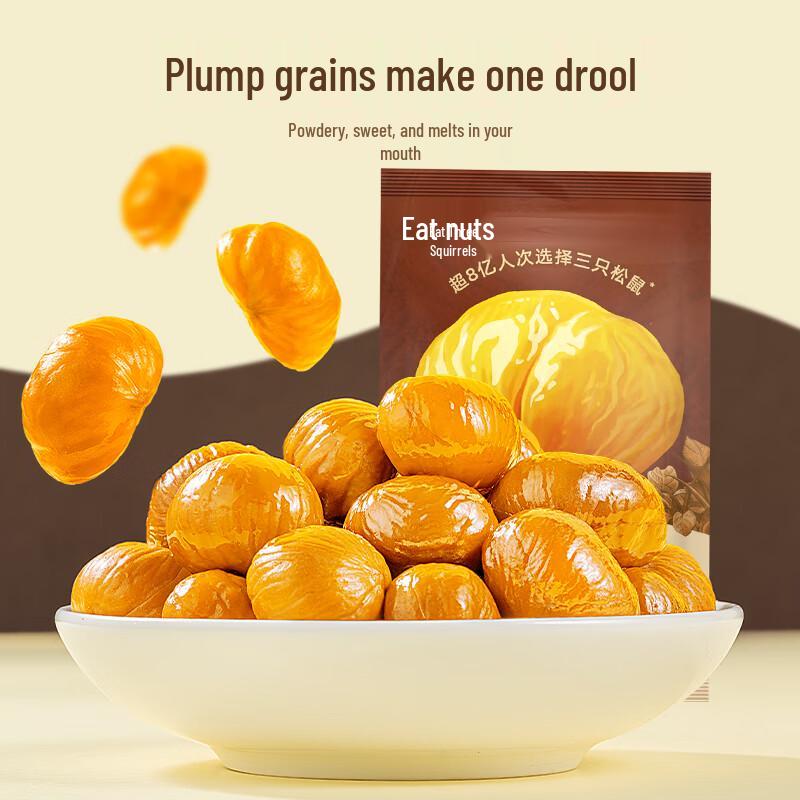 Three Squirrels Ready-to-Eat Sweet Chestnuts