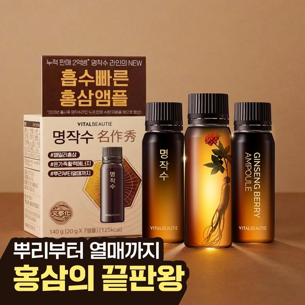 Vital Beauty Myeongjaksu 7/20 Pack (Supply for 7/20)
