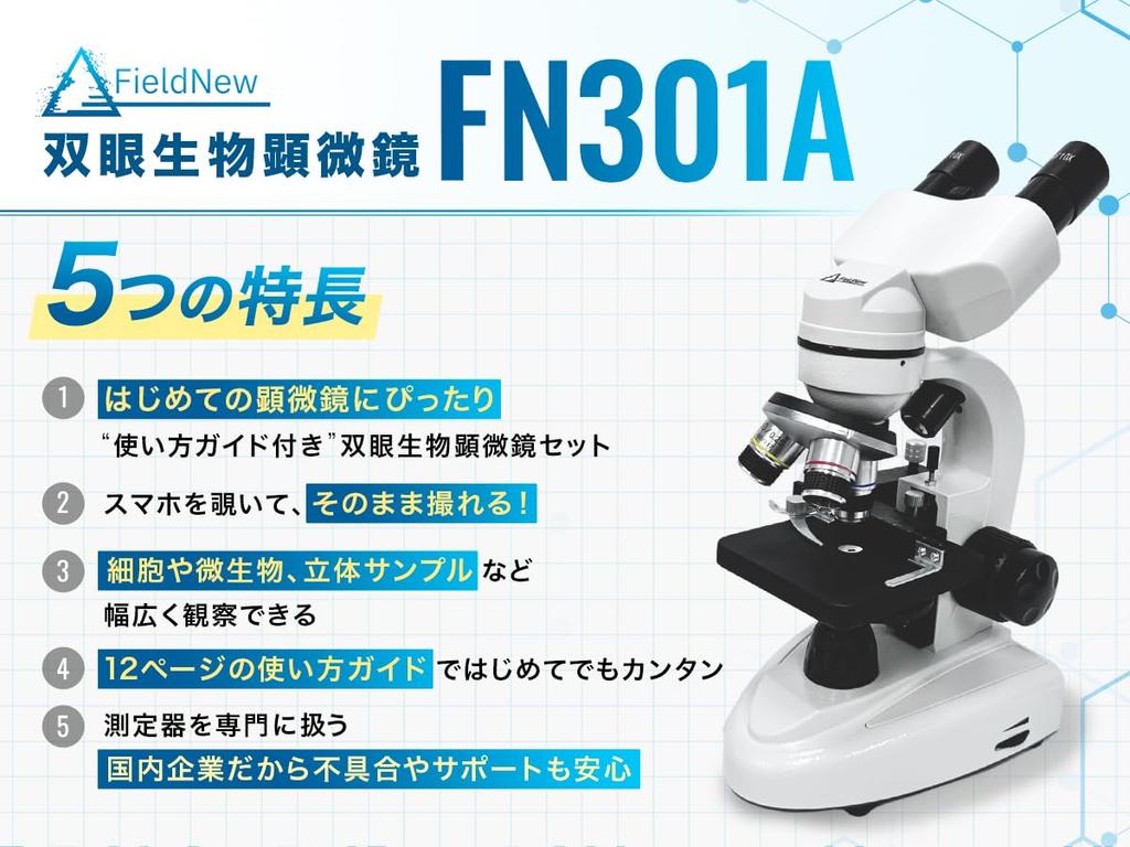FieldNew Binocular Biological Microscope [Starter Guide Included]  40X-1000X, Mechanical Stage, Upper and Lower LED Lights  For Elementary School