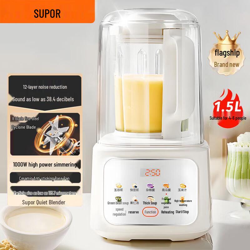 SUPOR Silent Multi-Function Blender