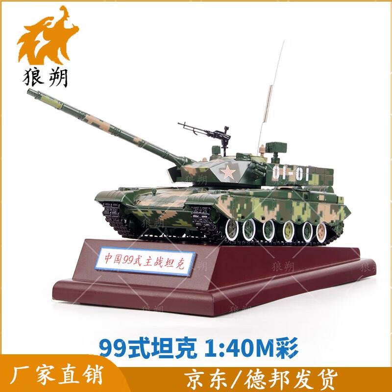 Langshuo Die-cast Military Vehicle Models