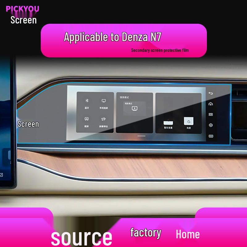 Denza N7 Navigation Screen Tempered Glass Protector, 25 Deński, for Z9 Center Console and N9 Display
