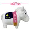 Thoroughbred Collection Big Plush Toy Sodashi H35cm Approx.