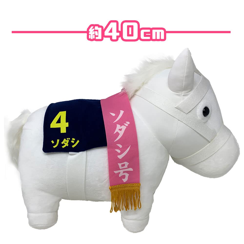 Thoroughbred Collection Big Plush Toy Sodashi H35cm Approx.