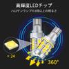 KONPON MOVE CANBUS LED LIGHT 6500K T16 2600LM 2 PCS / ZES Chip Rear