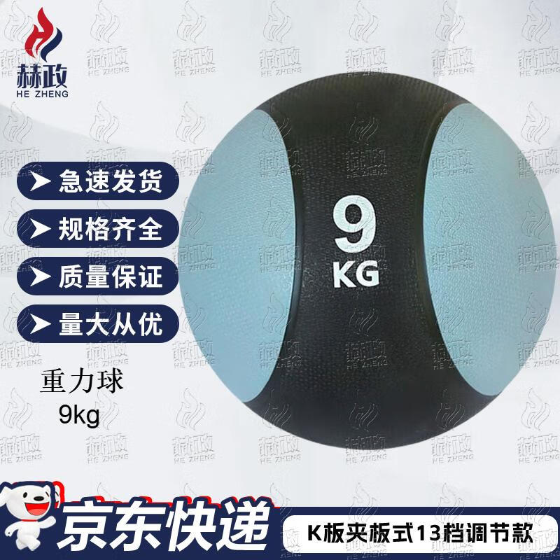 Hezheng High-Elastic Rubber Medicine Ball