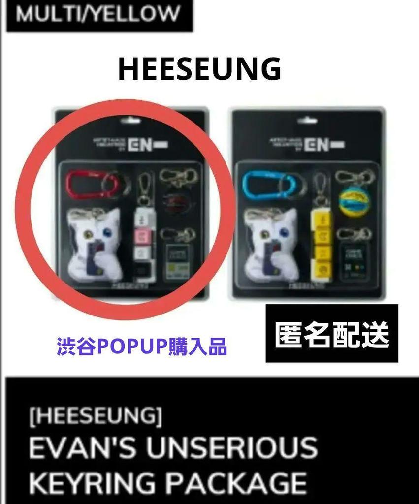[USED] ENHYPEN Artist-made Key Ring, Hisun Multi-pop-up