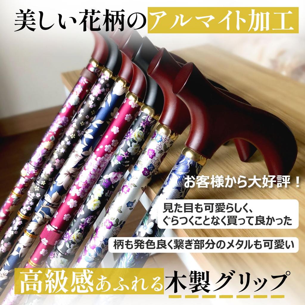 Wellfan Dream Life Walking Stick, Patterned Folding Telescopic Cane, Flower Violet