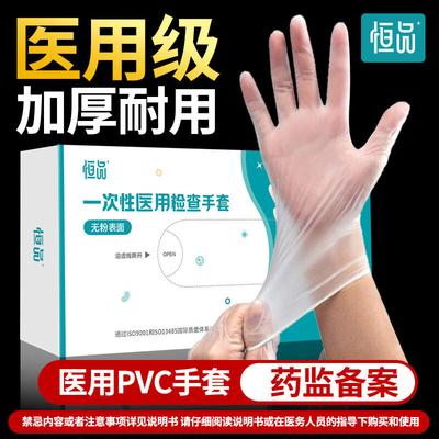 ZISIZ Disposable Medical PVC Gloves