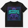 Virtual Russian Kingdom Gamer Design Art Unisex T-Shirt