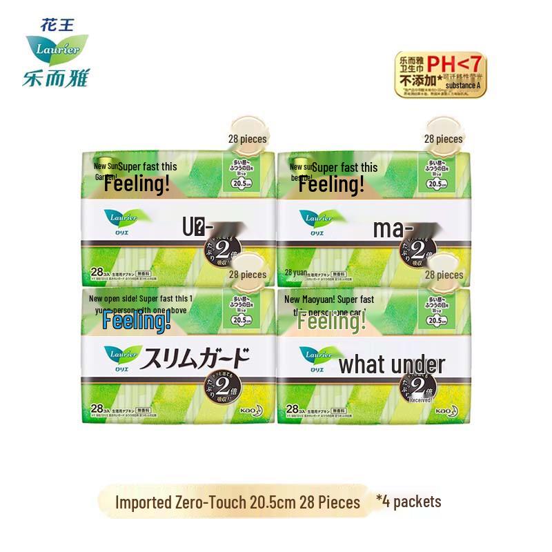 Laurier Imported Zero-Touch Ultra-Thin Day Sanitary Pads