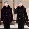 Plus Size Middle Aged Elderly Women Mink Coat Winter Thicken Cotton Padded Faux Fur Jacket High End Grandma Velvet Fur Overcoat